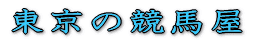 �����̋��n�� 